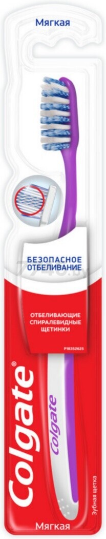 Зубная щетка COLGATE Безопасное отбеливание (8718951208544) - Фото 7